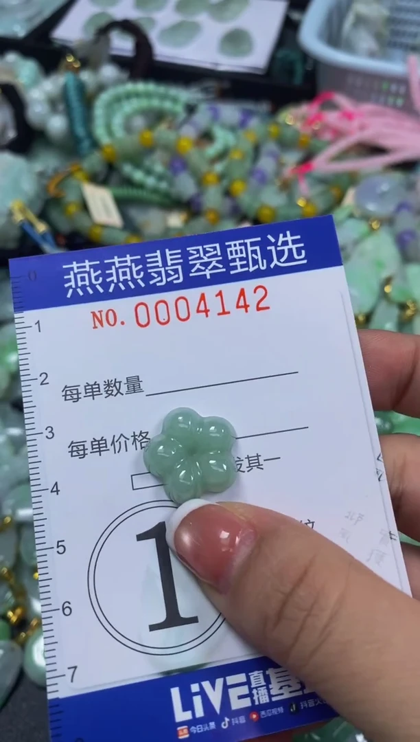 翡翠未镶嵌颈饰闪购0004142