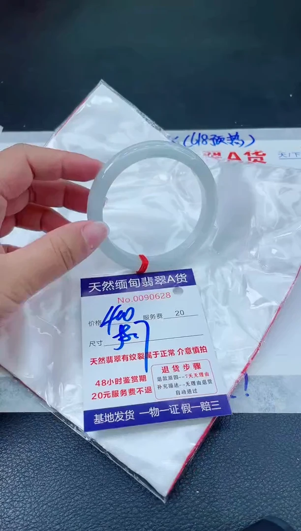 翡翠手镯未镶嵌66666666666