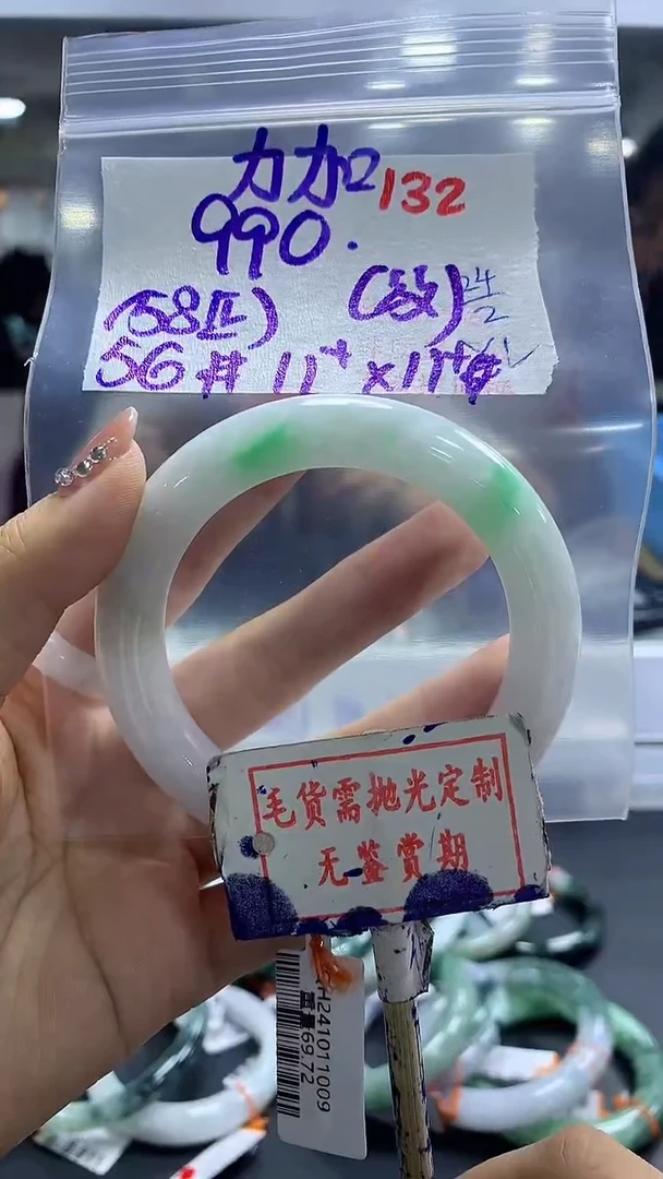 【闪购商品】定制翡翠未镶嵌132毛货需精细抛光+小岳+990元
