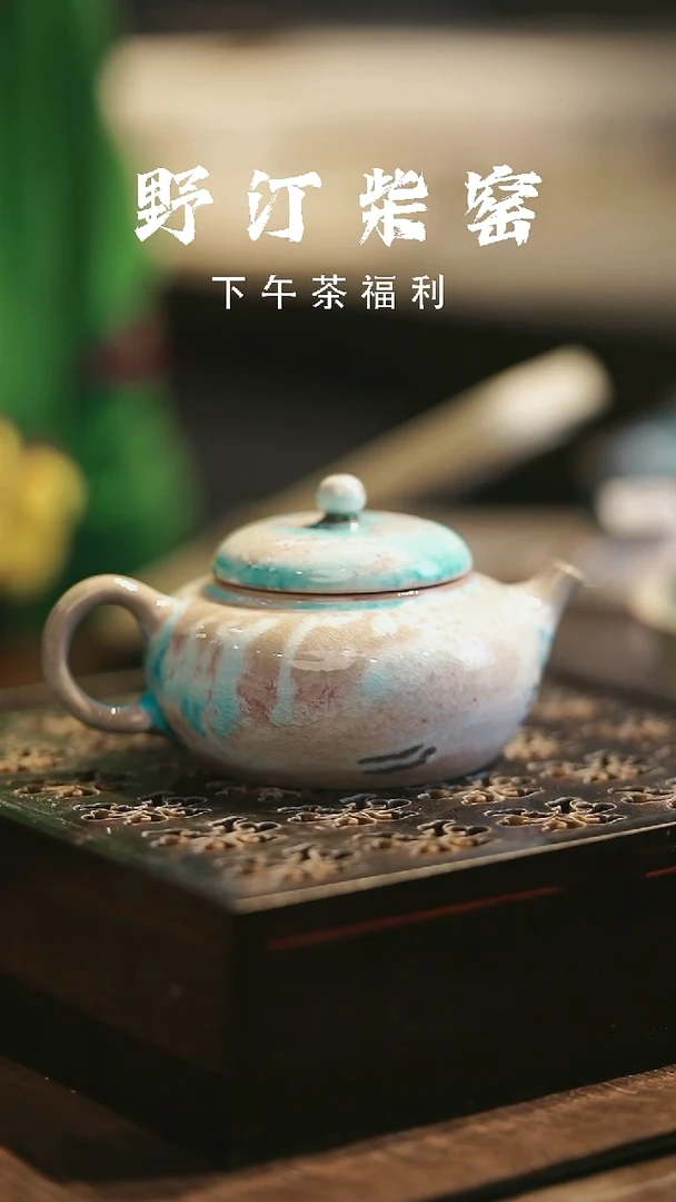 野汀柴窑手工手作@@YT564