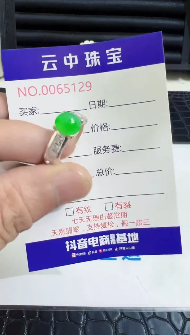 未镶嵌戒指翡翠/51290000