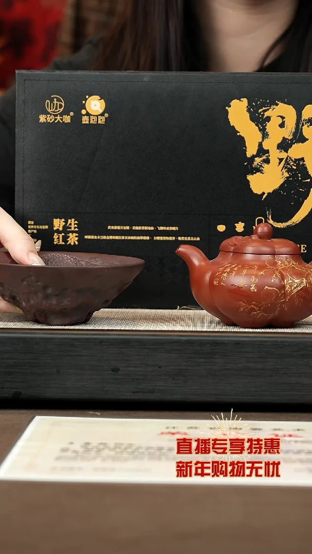 【闪购商品】紫砂茶壶【P056】上合桃 +野茶+龙碗