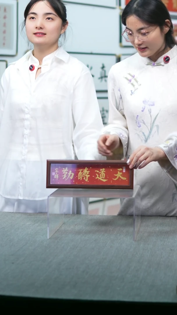 书法实木摆台天道酬勤10*32