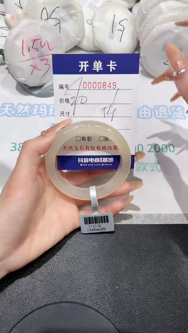 【闪购商品】玛瑙/玉髓手镯未镶嵌849