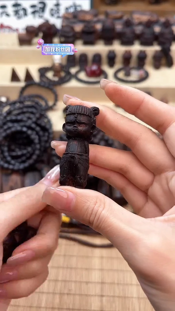 【闪购商品】降真香其他哪吒5.0降真香