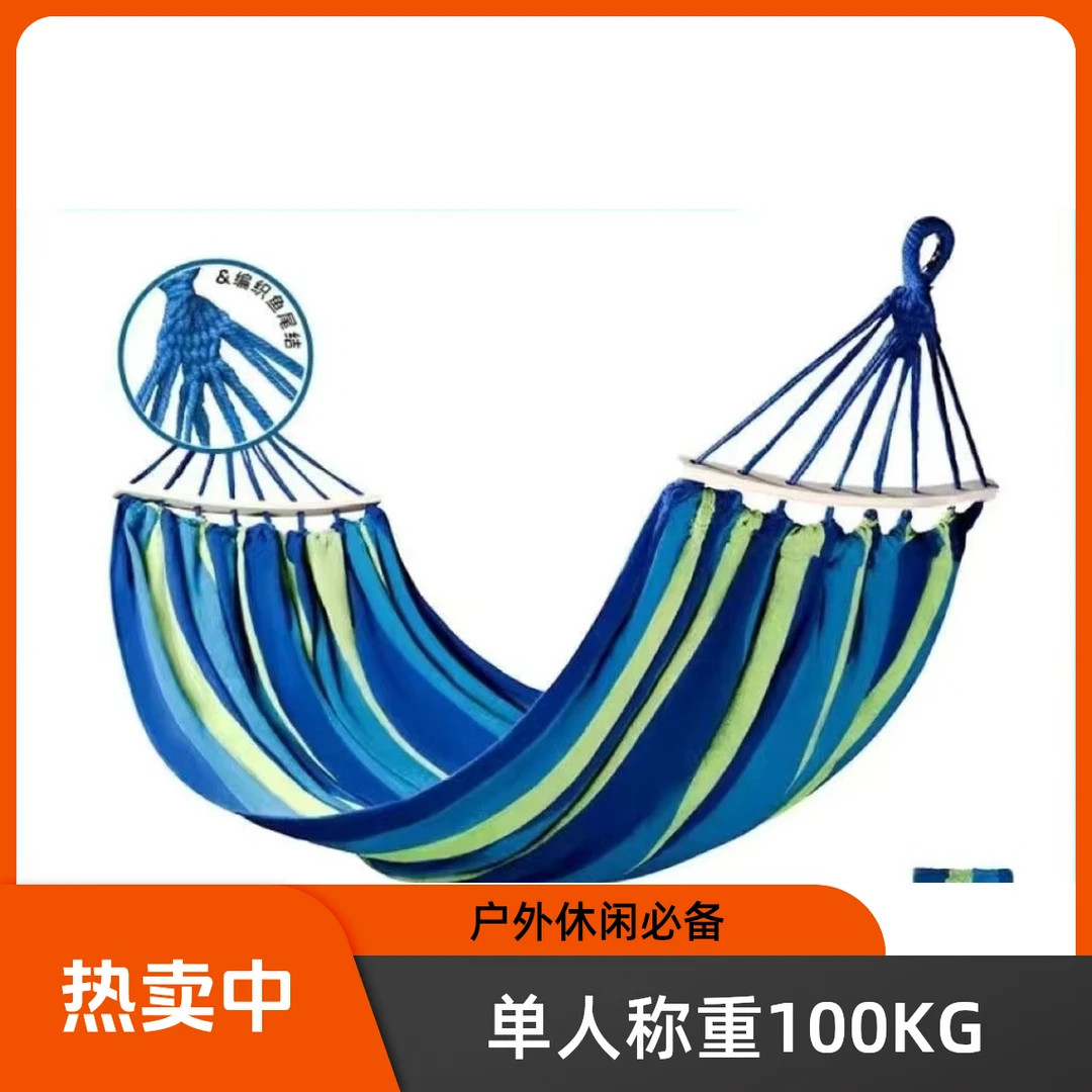 户外休闲吊床秋千83CM有误差