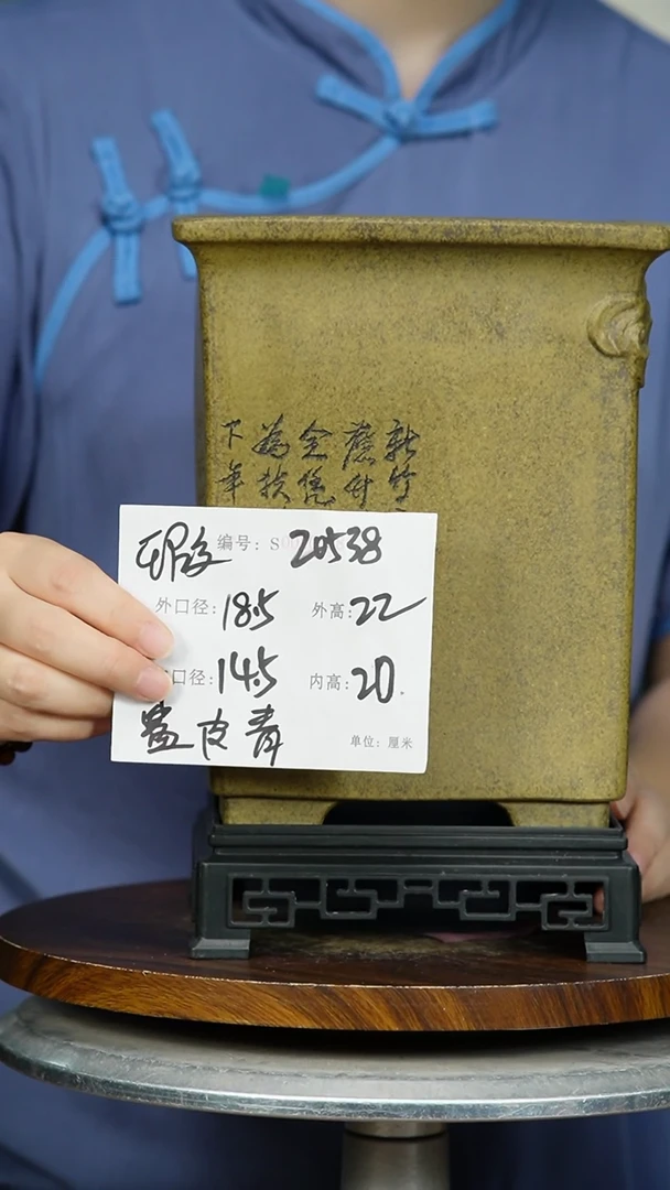 紫砂花盆20538+S 瑕  紫砂花盆紫砂
