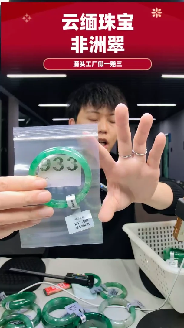 未镶嵌手镯石英质玉（非洲翠）57圈口933