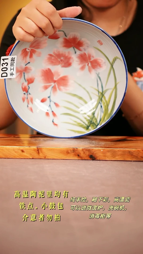 其他D031 陶然集器瓷器