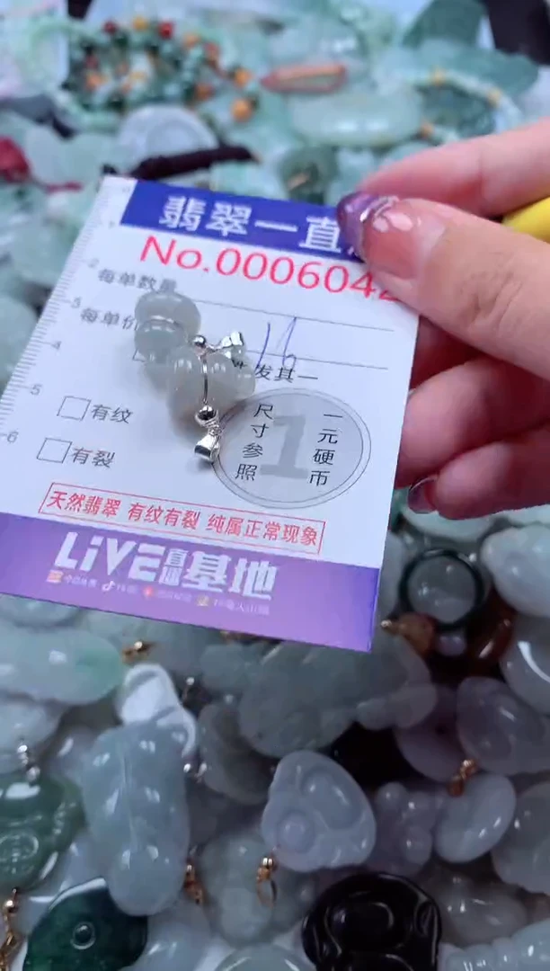 翡翠未镶嵌吊坠(不含链)6042