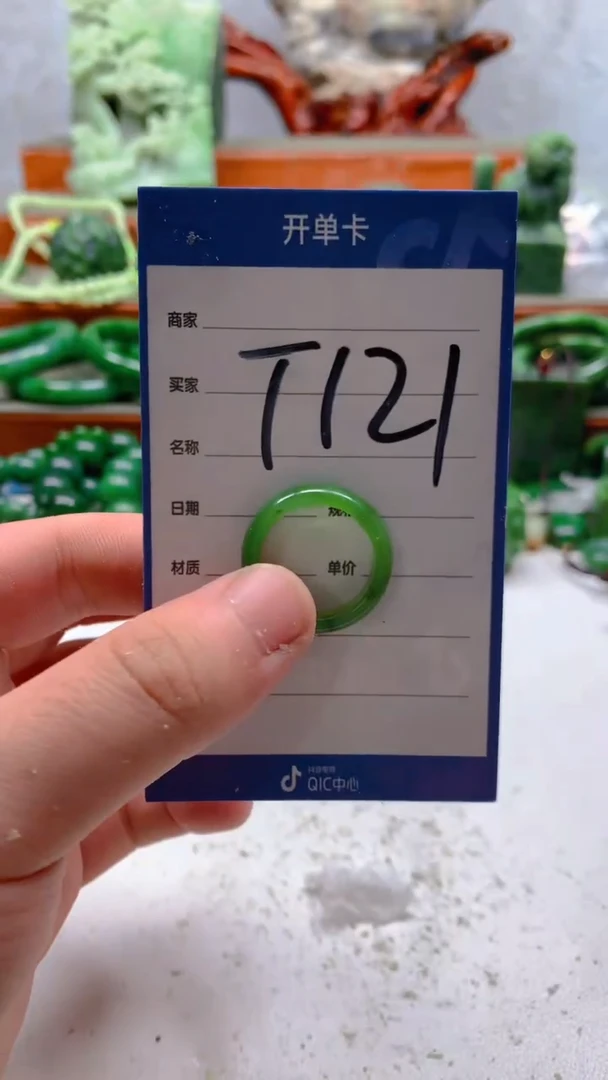 和田玉未镶嵌珠宝半成品1