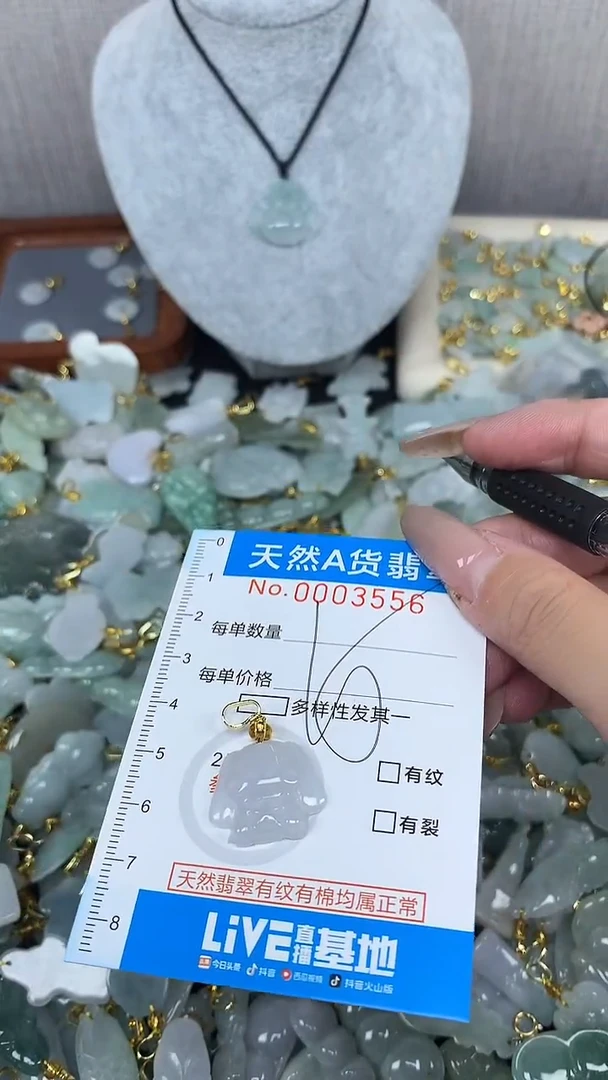 翡翠未镶嵌颈饰净货挂件-3556