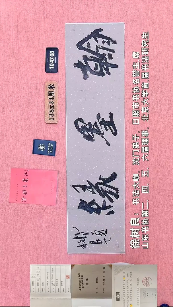 书法327    徐老师书法作品