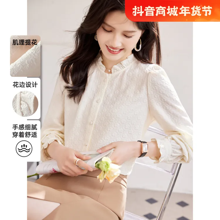 尚静优雅肌理提花小清新衬衫2024秋季新款法式优雅淑女简约上衣