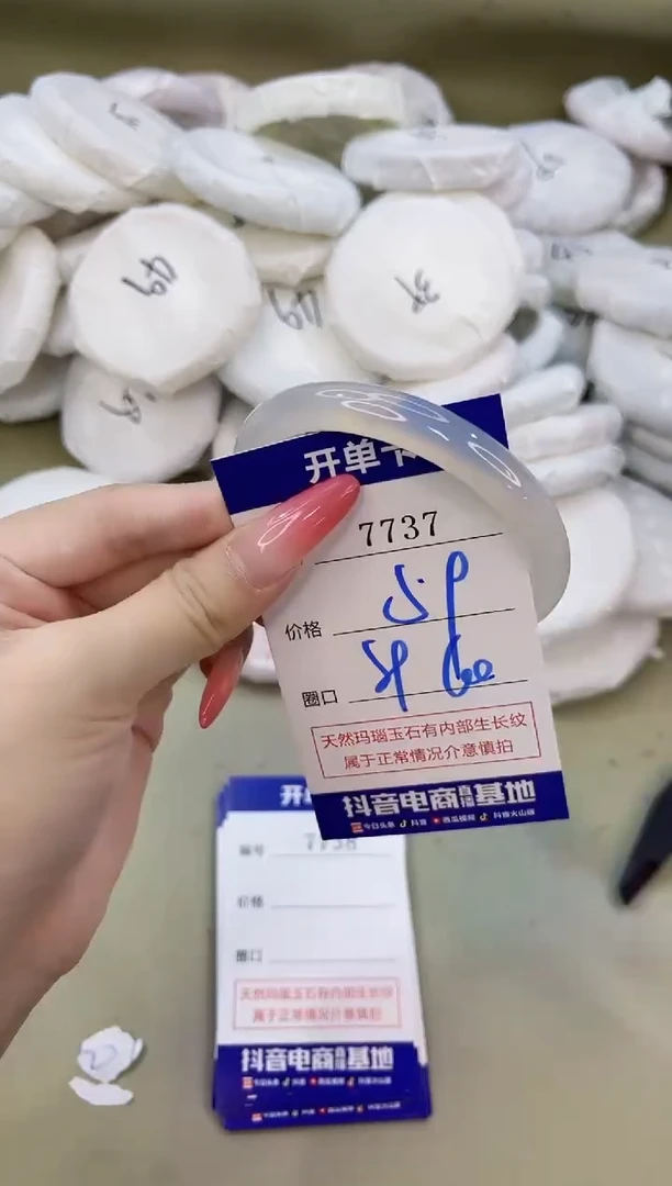 手镯玛瑙/玉髓未镶嵌7737