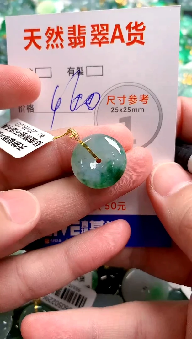 翡翠18K金镶嵌颈饰0447217403