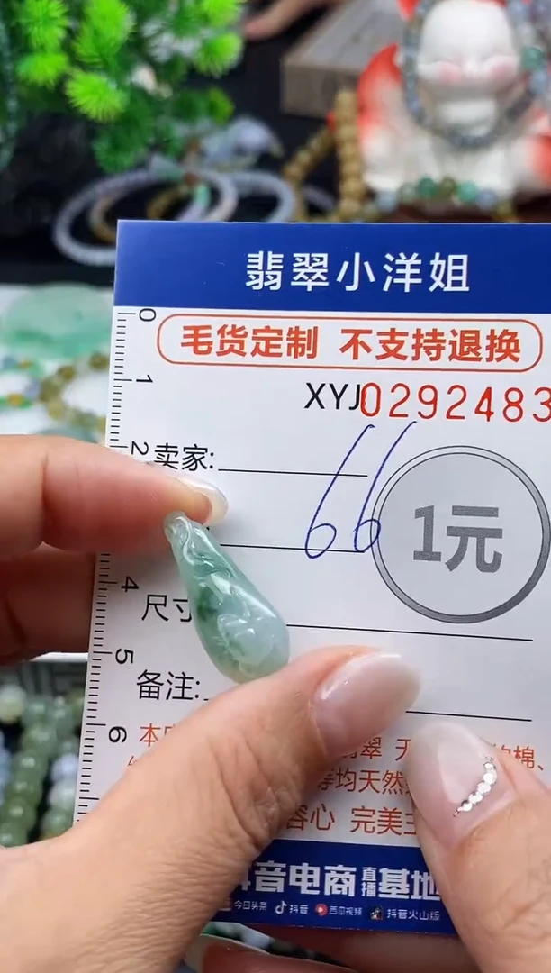未镶嵌定制翡翠毛货商品 不退换/ 2483