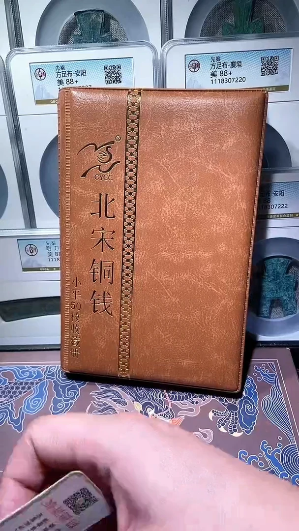 【闪购商品】铜历代 北宋钱币册50枚
