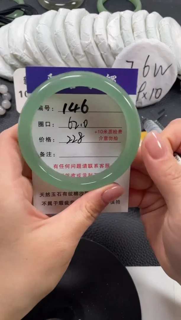 【闪购商品】石英质玉手镯未镶嵌62