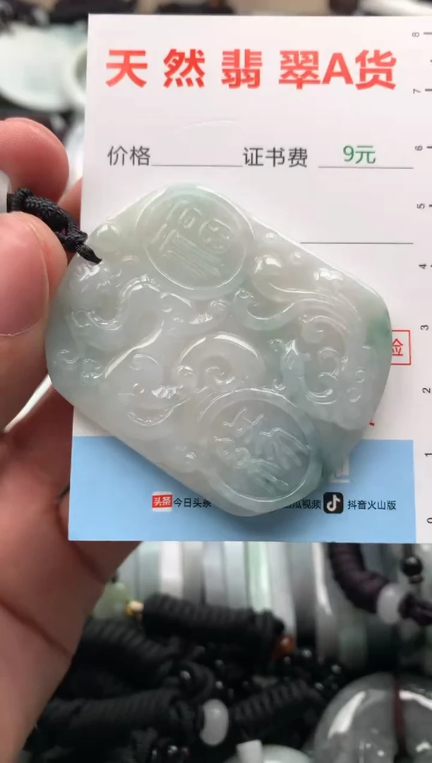 【闪购商品】翡翠吊坠(不含链)未镶嵌1