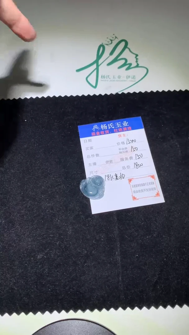 定制翡翠未镶嵌P-毛货不退不换-多样性发一