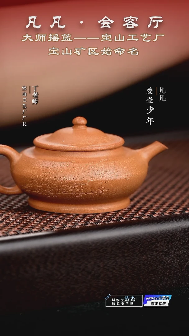 茶壶紫砂DL47 吉春萍 合欢老宕口黄金段140cc