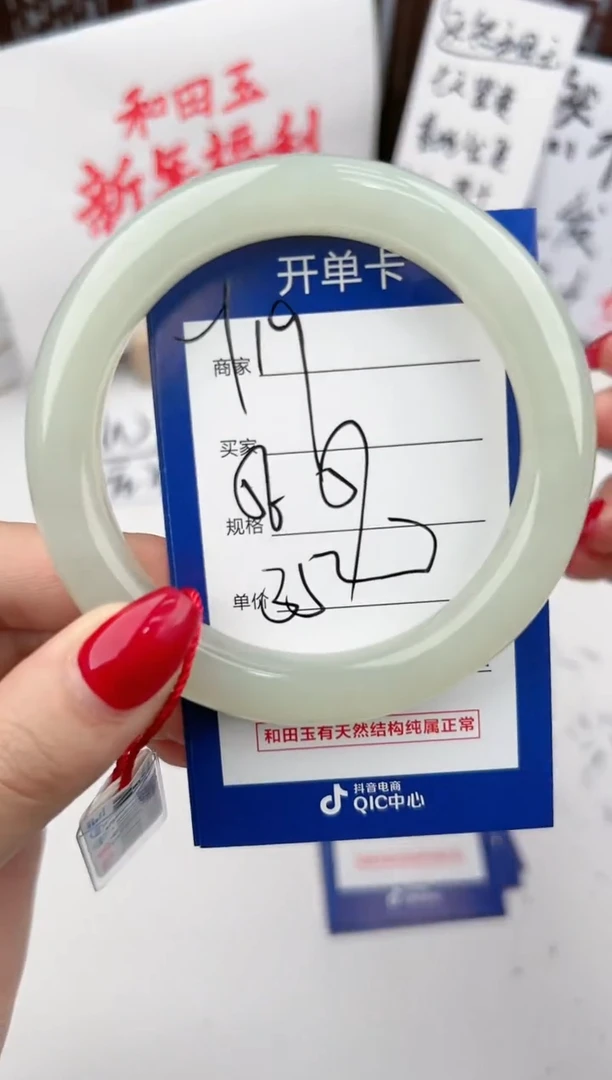 【闪购商品】和田玉手镯未镶嵌微色差Y19