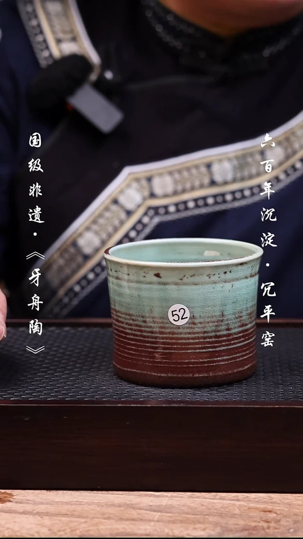 牙舟陶冗平窑青釉窑变水杯52