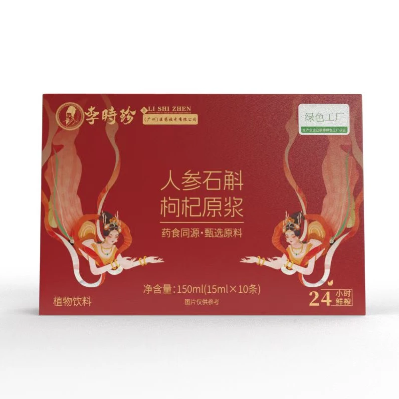 （福利品）【官方正品】人参石斛原浆饮品成人中老年滋补佳品