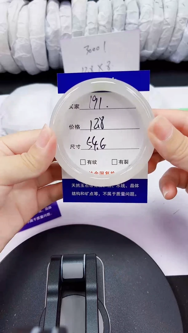 石英质玉（天山翠）手镯未镶嵌191-54/55