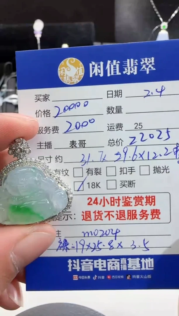 【闪购商品】翡翠吊坠(不含链)18K金镶嵌翡翠吊坠