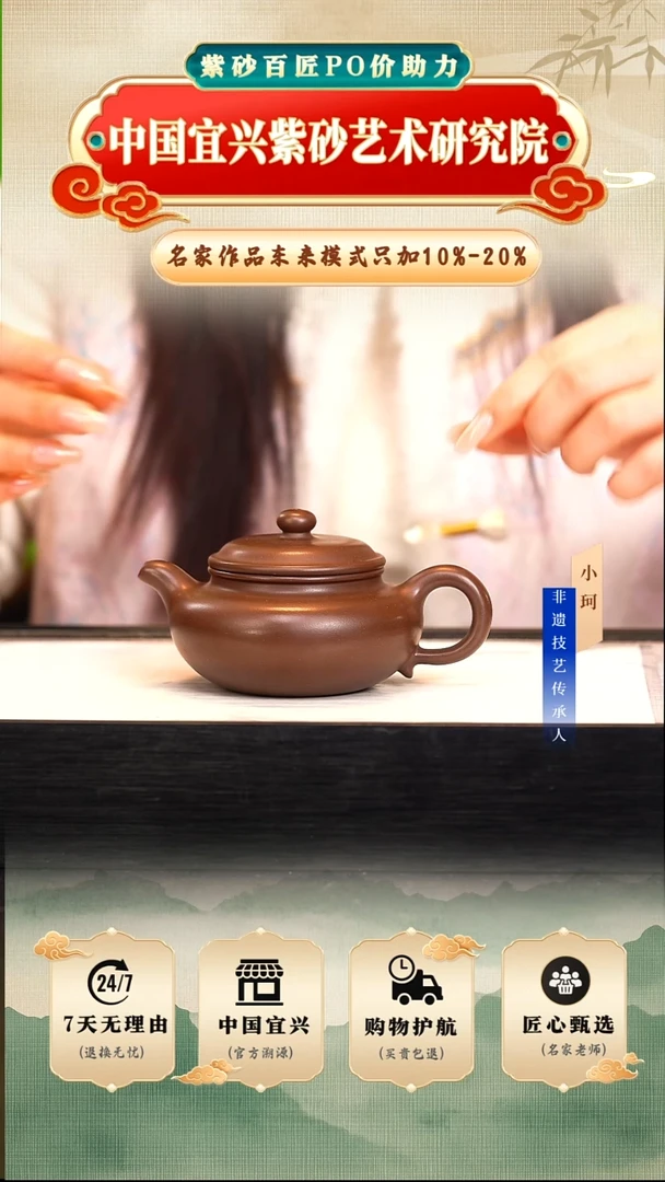 茶壶紫砂85底槽清230cc左右       陶茶文化