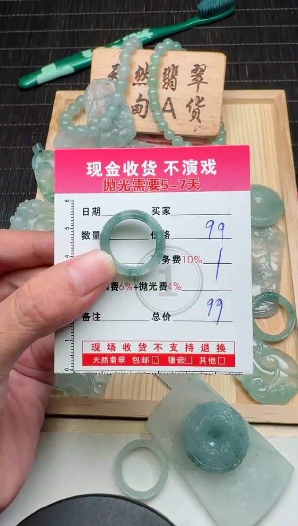 未镶嵌定制翡翠0650880643