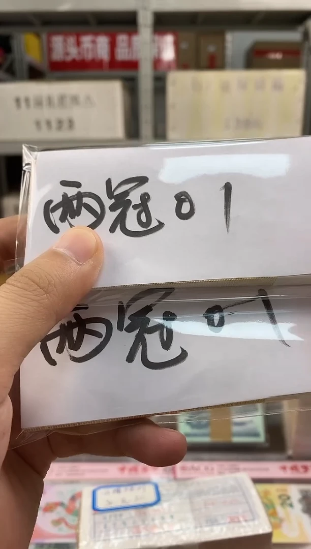 【01两冠对刀】，两冠双胞胎