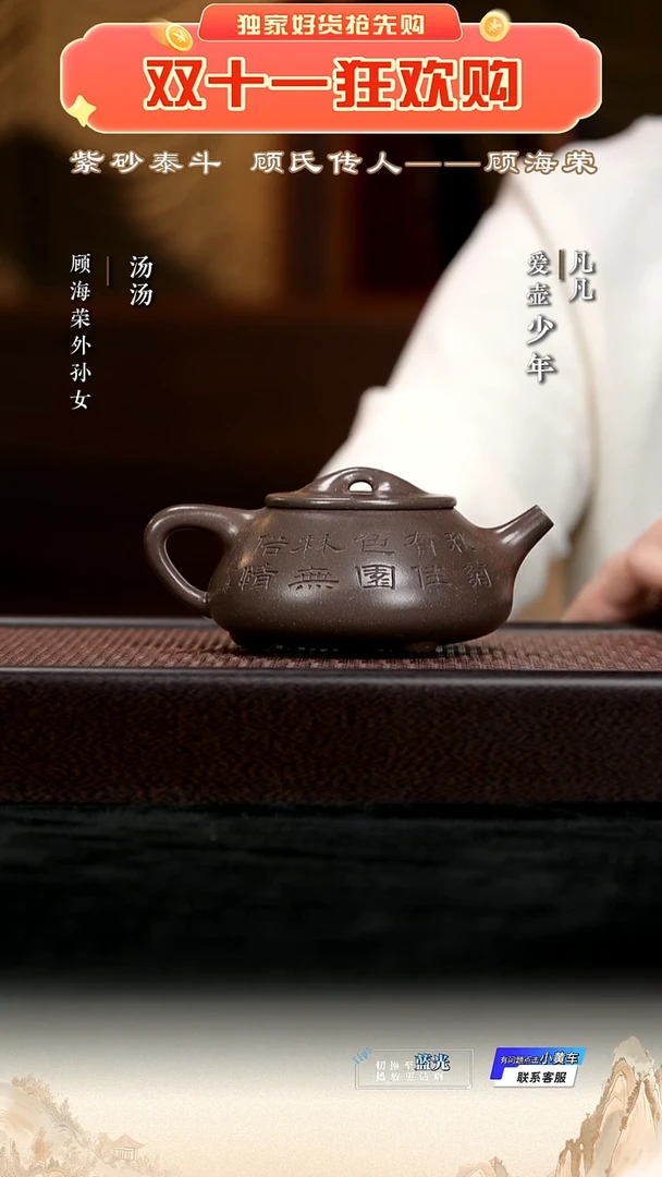 WX顾海荣10 景舟石瓢 紫玉金砂320cc