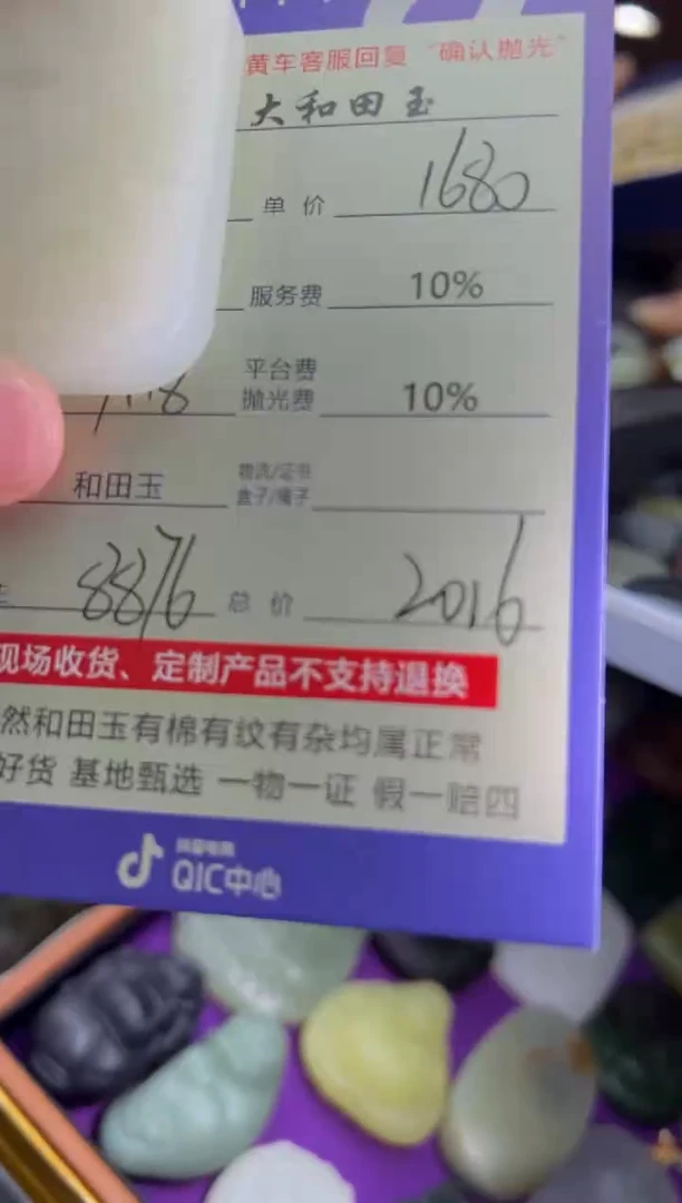 定制和田玉8876毛货需要抛光