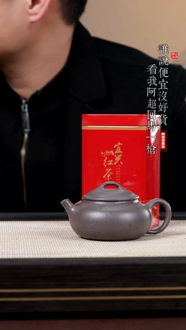 【闪购商品】紫砂茶壶@@BZY16143紫砂原矿