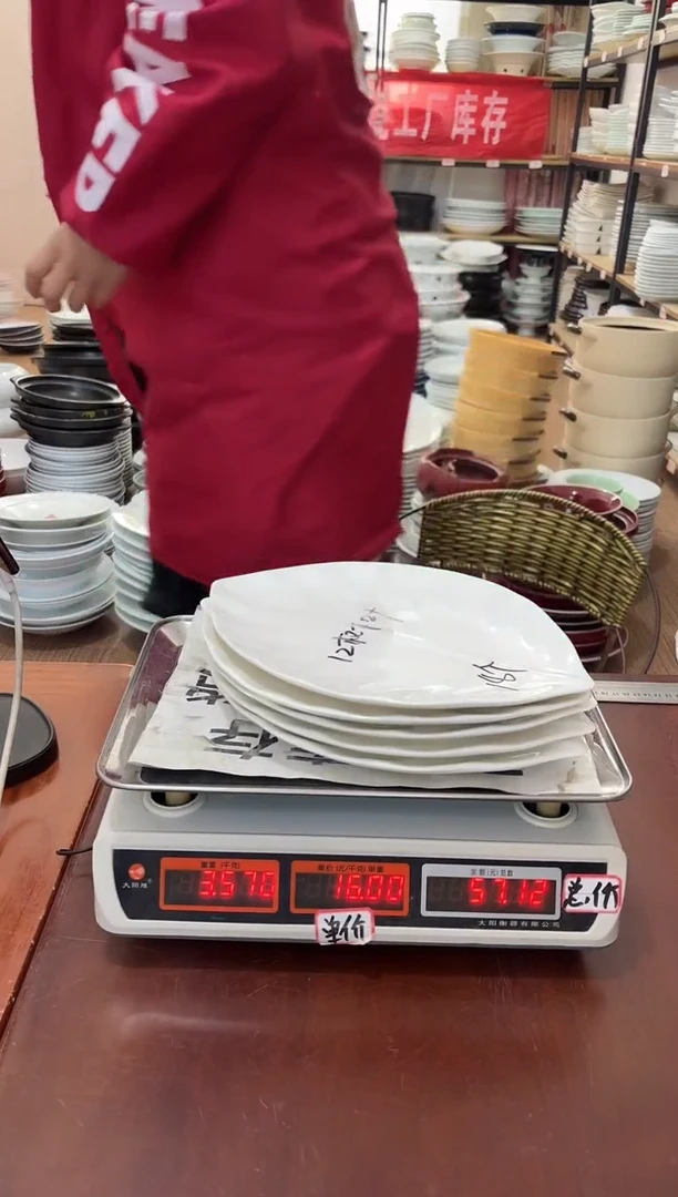 盘29号链接景德镇高温酒店瓷工厂库存