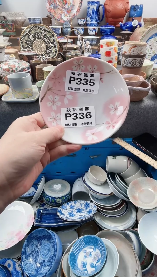 日式小*噻默认微瑕千羽瓷器P335