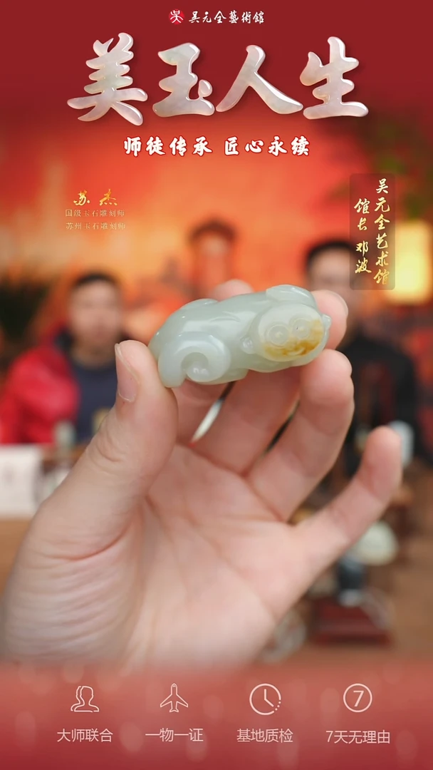 未镶嵌和田玉挂件72*灵猴献寿