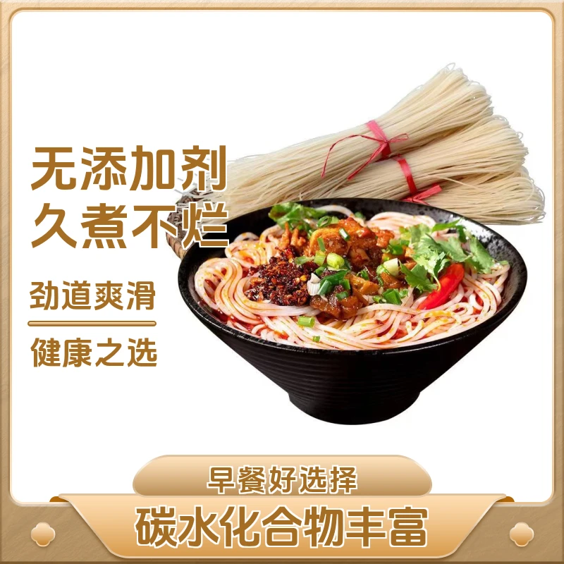 贵州特产惠水干米粉贵朝米纯粮米粉不含添加剂早餐汤粉过桥米线