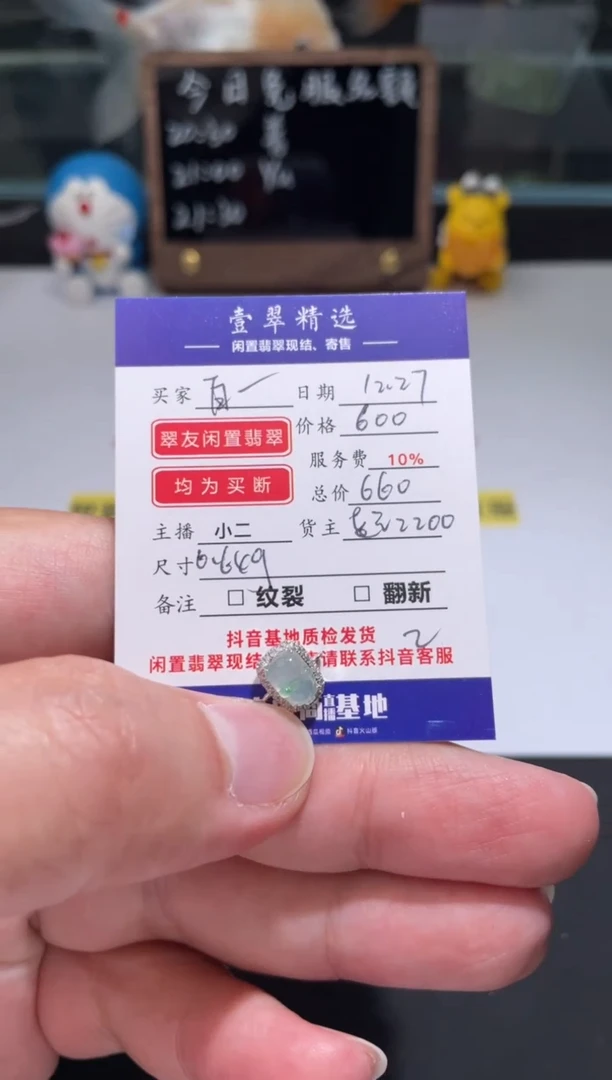 18K金镶嵌挂件翡翠白**?吊坠