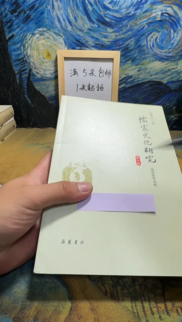 月**头永威书社下单链接
