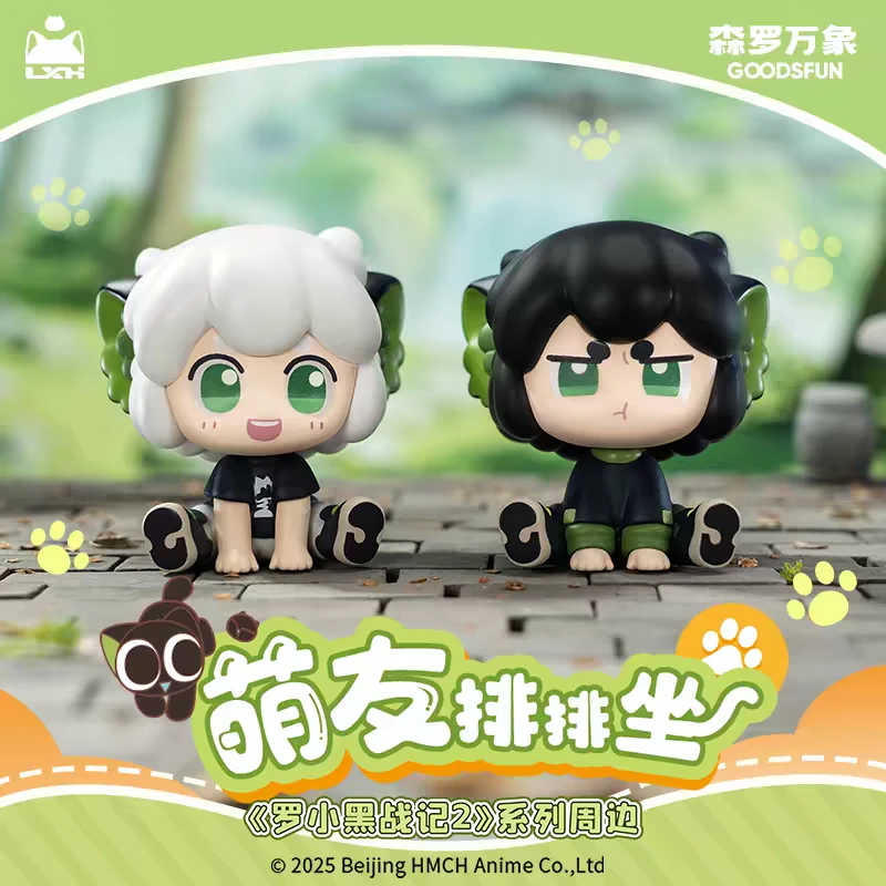 罗小黑战记2官方正版周边萌友排排坐萌粒盲盒手办