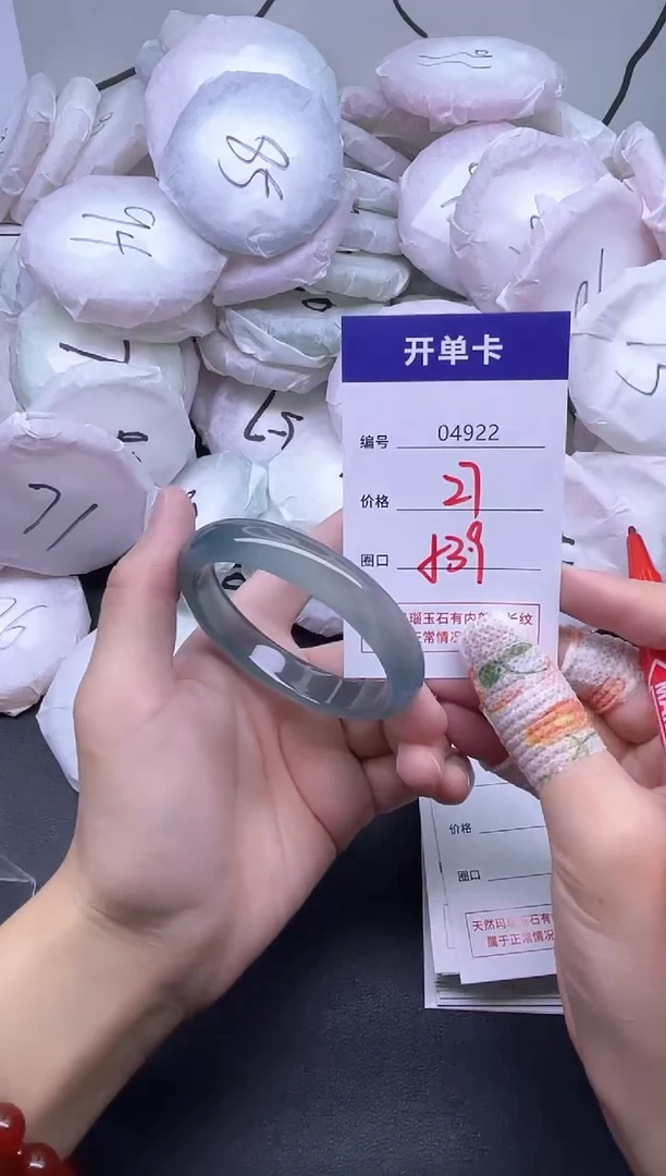 手镯玛瑙/玉髓未镶嵌4922