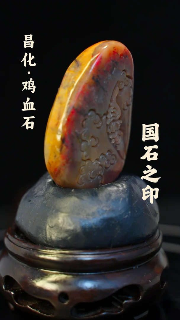 昌化石印石介意勿拍 微瑕疵一方纯天然印章—hj