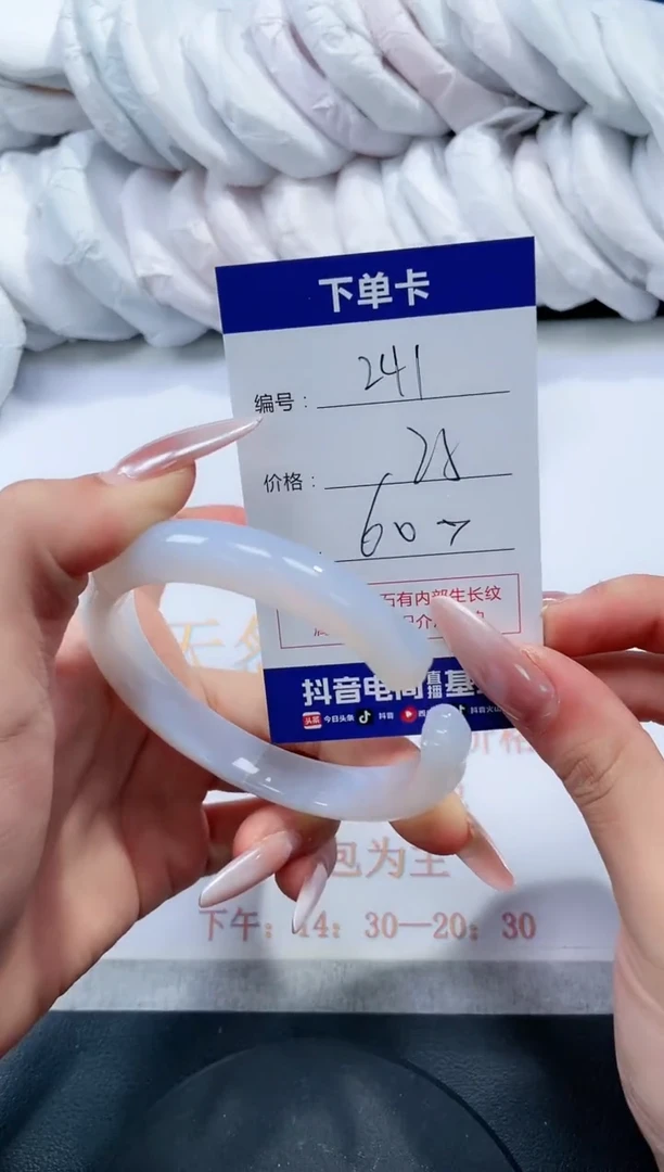 未镶嵌手镯玛瑙/玉髓241