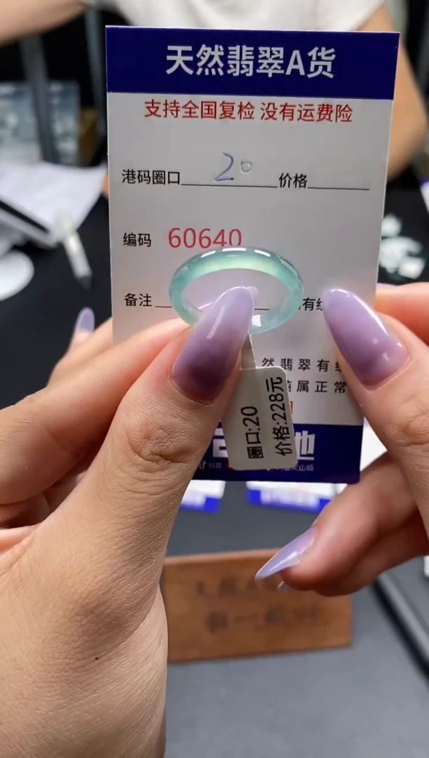 未镶嵌戒指翡翠天然A货翡翠0640