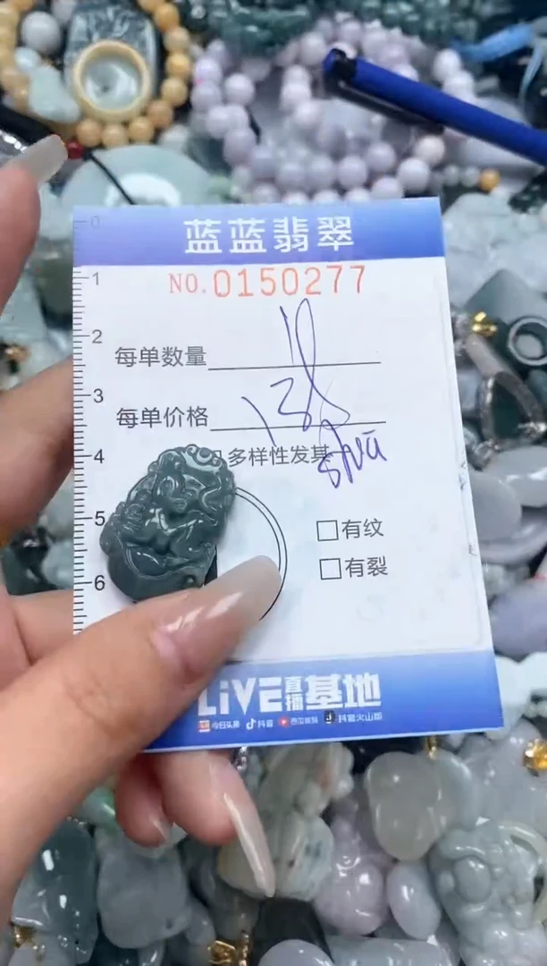 【闪购商品】翡翠颈饰未镶嵌闪购0150277