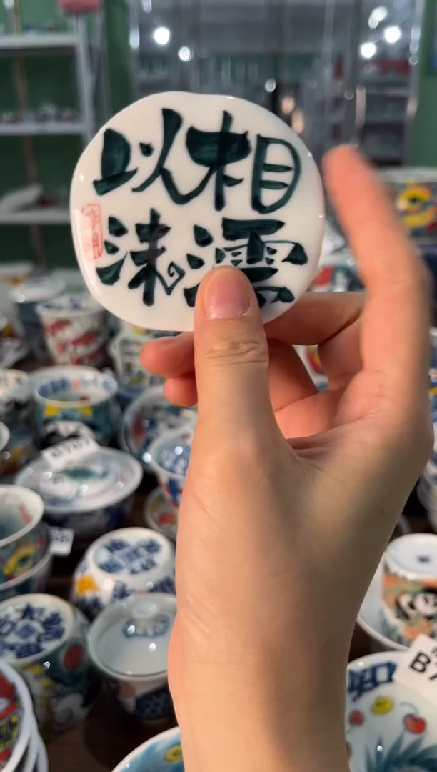昨明景德镇陶瓷：冰箱贴